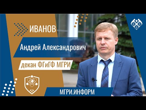 "Я С МАЛОЛЕТСТВА БЫЛ В ЭКСПЕДИЦИЯХ" / АНДРЕЙ ИВАНОВ МГРИ