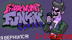 ?ХАРДКОРНОЕ ПРОХОЖДЕНИЕ FRIDAY NIGHT FUNKIN • FRIDAY NIGHT FUNKIN
