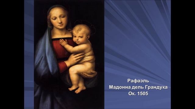 Леонардо да Винчи, Рафаэль, Микеланджело. Высокое Возрождение: языческие боги и христианские святые смотреть онлайн