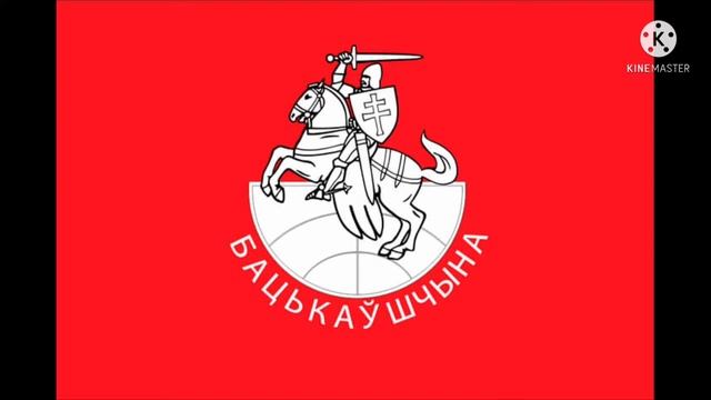 Аудиостих Владимир Короткевич "Бацькаўшчына".