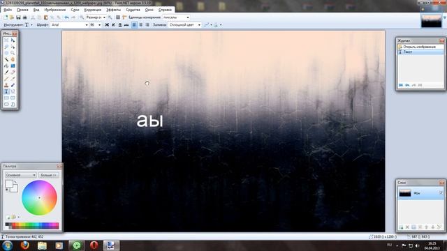 Как перевернуть текст в Paint.net смотреть онлайн
