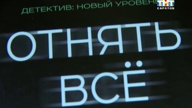 Рубрика "Книжная полка". Джейн Лителл "Отнять все" смотреть онлайн