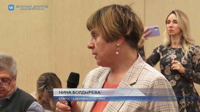 Глава Дмитровского округа Илья Поночевный встретился со старостами деревень смотреть онлайн