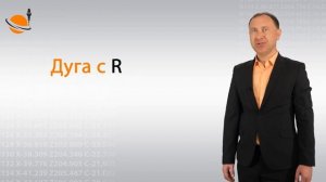 G, M-КОДЫ - #26 - БАЗОВЫЕ G-КОДЫ_ G02 И G03 _ Программирование обработки на стан