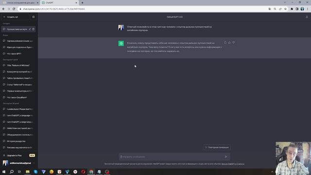Чем отличается ChatGPT от поисковых систем - Как правильно задать вопрос ChatGPT