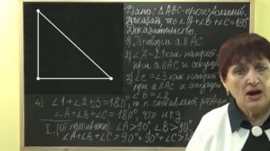 СУММА УГЛОВ ТРЕУГОЛЬНИКА. Видеоурок | ГЕОМЕТРИЯ 7 класс