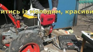 Топливна 186 - 178 FBE Weima. Модернізація на мотоблоці Мотор Січ МБ-9ДЕ