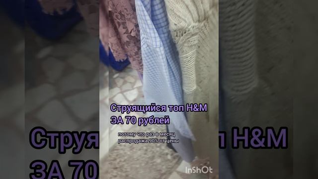 Топ марки H&M за 70 рублей - обзор