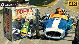 ГОНКА: ЖАРА НА ТРАССЕ - ОБЗОР | настольная игра Heat Pedal to the Metal | Geek Media 4K