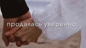 время давно прошло и Ты забыла всё