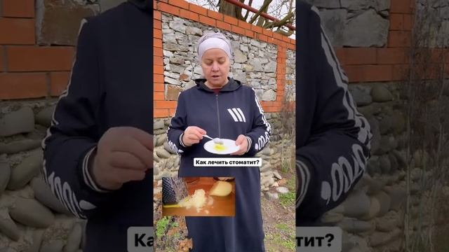 От стоматита!❤️ смотреть онлайн