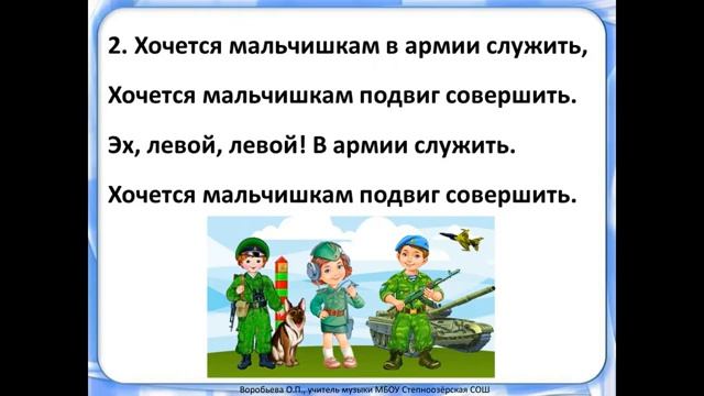 Видео песня бравые солдаты. Бравые солдаты минус. Минус песни бравые солдаты. Девиз бравые солдаты. Бравые солдаты листочек.