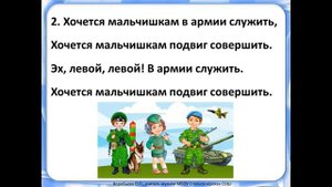 Бравые солдаты. минус
Автор: В мире музыки и информатики
