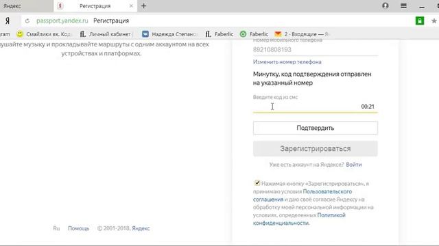 Как завести эл почту на Яндексе смотреть онлайн