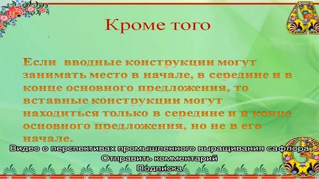 Целебные свойства меда из сафлора — легкого, приятного, но с пикантной горчинкой