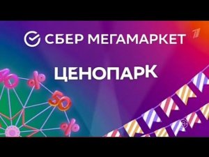 Рекламный блок Первый канал 14.07.2023