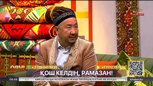 Нұрлан имам: Шыққан нәрсе дәретті, кірген нәрсе Оразаны бұзады