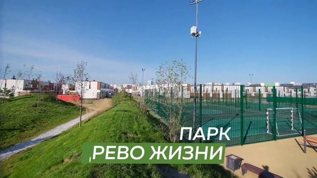 Жилой комплекс 
