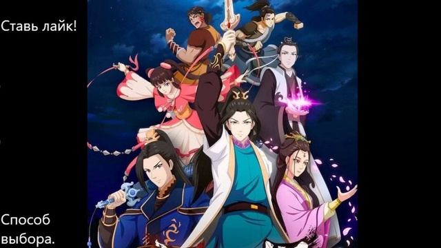 Главы 331-340. Способ выбора. Автор: Mao Ni. смотреть онлайн