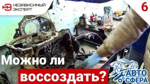 ПОЧИНИТЬ АКПП ЛЮБОЙ ЦЕНОЙ!!! - АВТО-СФЕРА#6