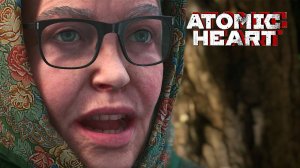 ВТОРАЯ КОНЦОВКА Atomic Heart