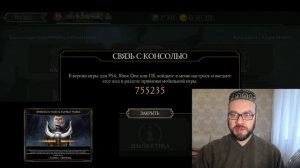 Как получить новый персонаж МК 11 | Mortal Kombat Mobile | Мортал Комбат