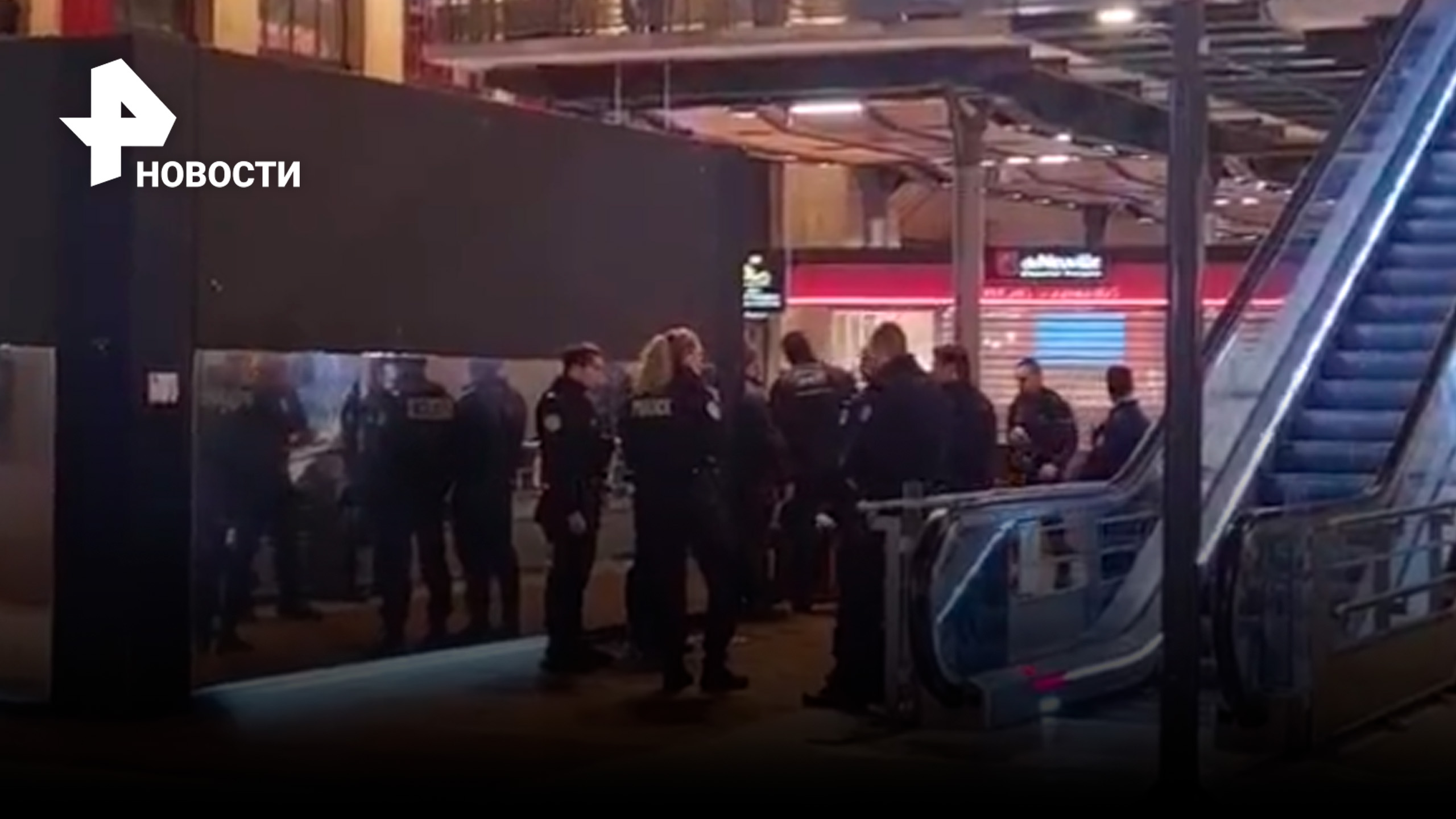 В Париже неизвестный ранил ножом несколько человек на Северном вокзале / РЕН Новости