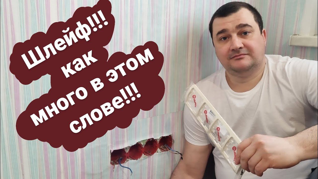 Как подключить розетки последовательно?/Розетки параллельно/Розетки шлейфом/Блок розеток