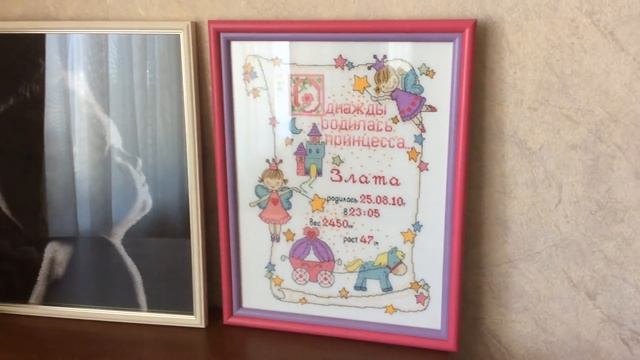 19. Вышивка крестиком. Две оформленные работы? смотреть онлайн