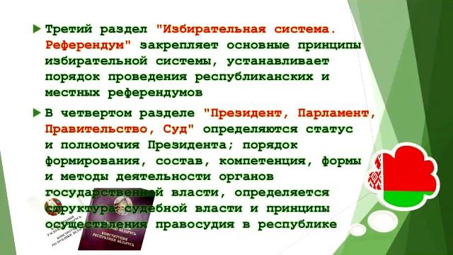 ДЕНЬ КОНСТИТУЦИИ РЕСПУБЛИКИ БЕЛАРУСЬ смотреть онлайн