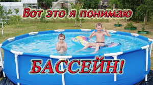 Как установить каркасный бассейн INTEX своими руками! Сборка и установка каркасного бассейна!