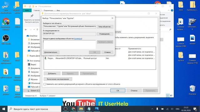 У вас нет разрешения на сохранение файлов