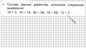 Страница 80 Задание 2 – Математика 2 класс (Моро) Часть 1