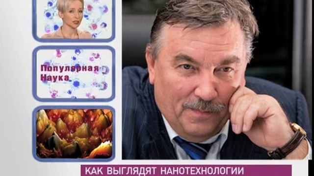 Как выглядят нанотехнологии. Наноэдьюкаторы.