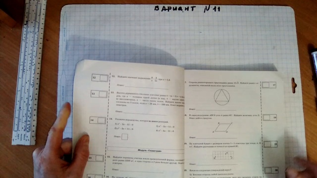 Вариант 11 4 1