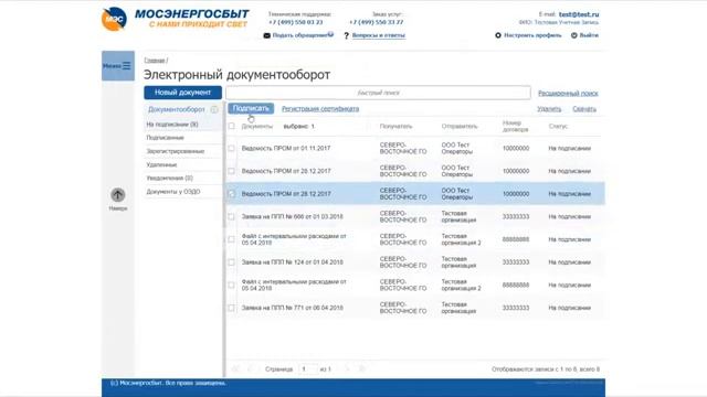 Устранение ошибок с электронной подписью смотреть онлайн