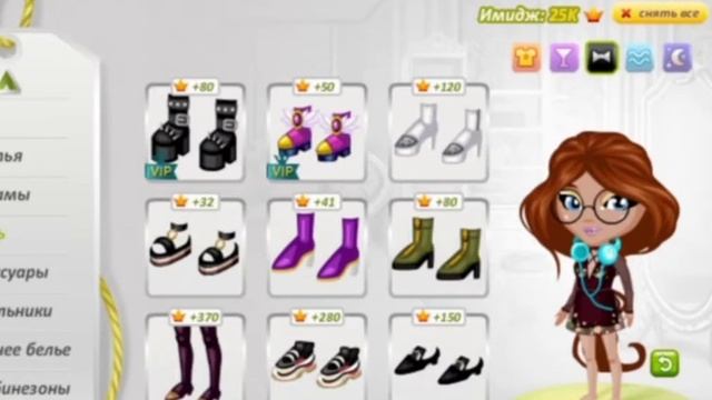 Аватария / Одеваюсь какая я была в 2020 году. смотреть онлайн