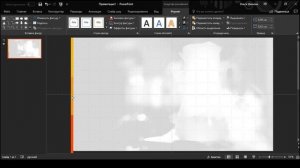 КАК СДЕЛАТЬ ФОН ИЗ ВИДЕО В POWERPOINT
