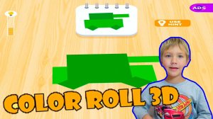 Степа играет в игру головоломку color roll 3d...