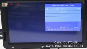 Eplutus EP-1019T - портативный цифровой телевизор