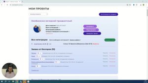 Инструкция по использованию раздела "Мои задания" для селлеров