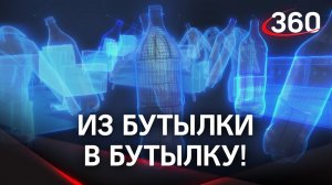 Новое предприятие по переработке пластика появится в Подмосковье