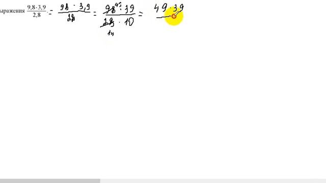 1 задание ОГЭ. Числа и вычисления смотреть онлайн