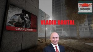ВЫШЕЛ VLAD1K BRUTAL! И он однозначно хорош...