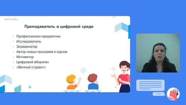 Цифровая грамотность: какие компетенции необходимы учителю XXI века?