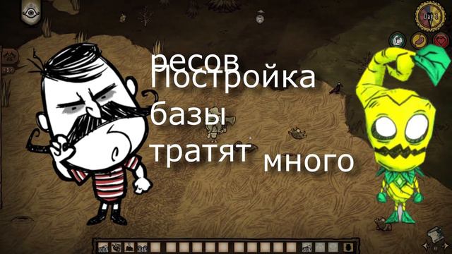 Лучшие персонажи для пати в Don't Starve Together