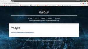 Подмена HWID х32 64хДля бота l2Epic Lineage2