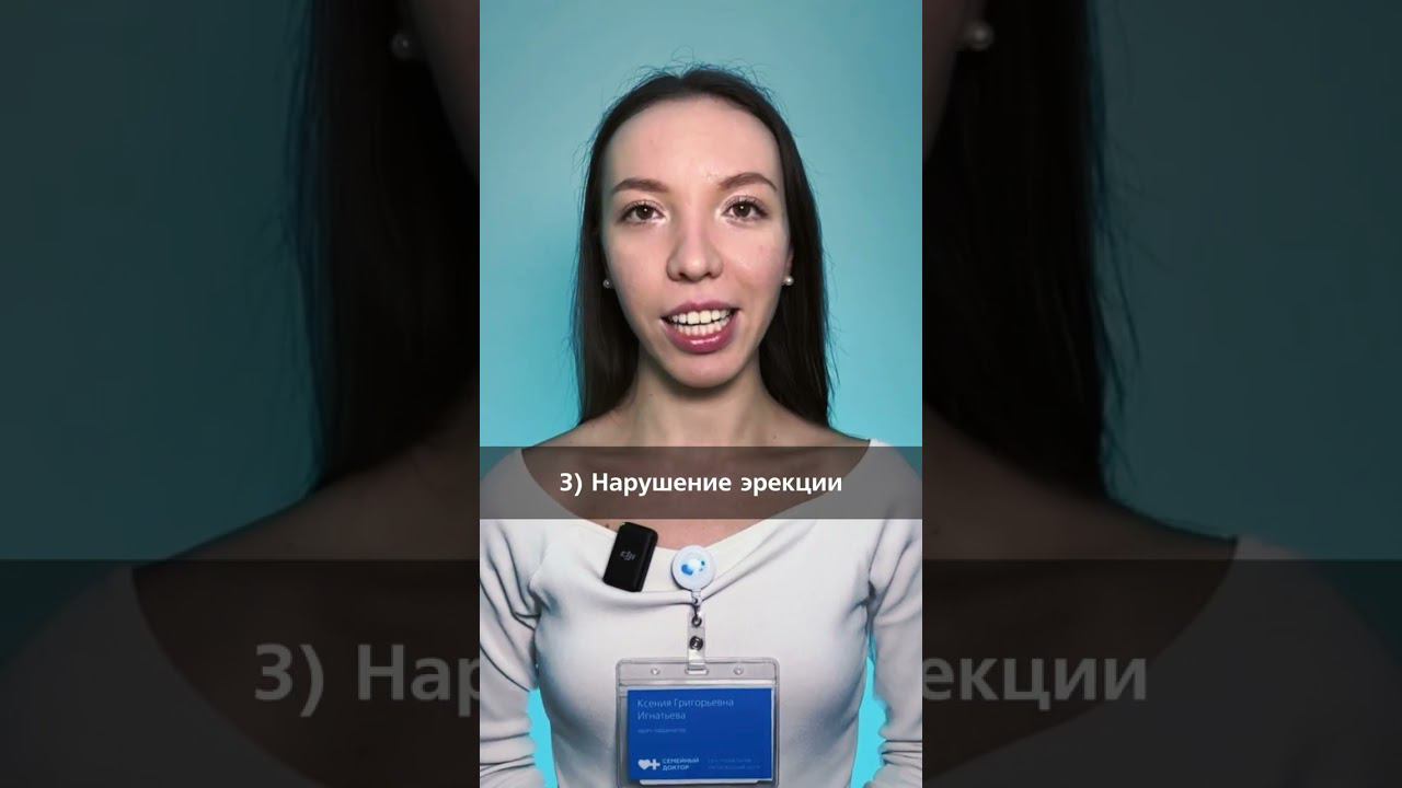 В каких случаях нужно обращаться к sеksолoгу? смотреть онлайн