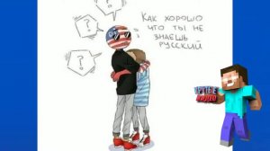 Мой милый котик ~ / озвучка комиксов по countryhumans, соворейх и русаме,яой , 18+