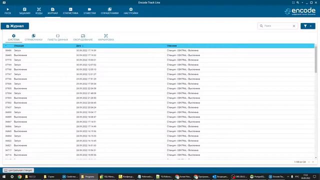 ENCODE Track Line  установка программного обеспечения